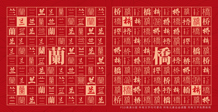 蘭橋