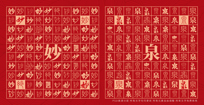 妙泉