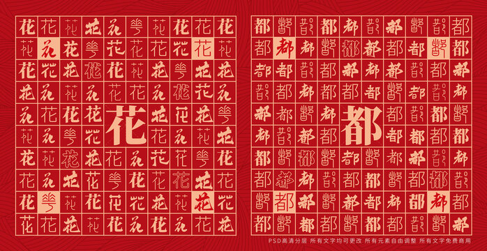花都