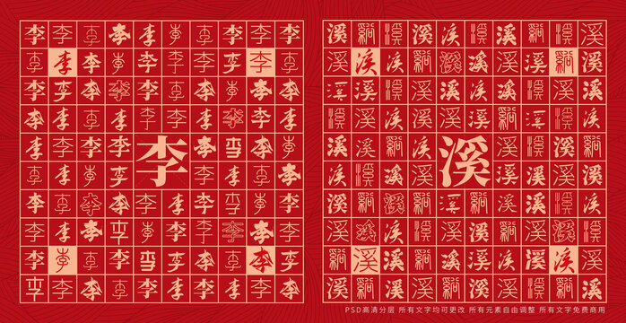 李溪