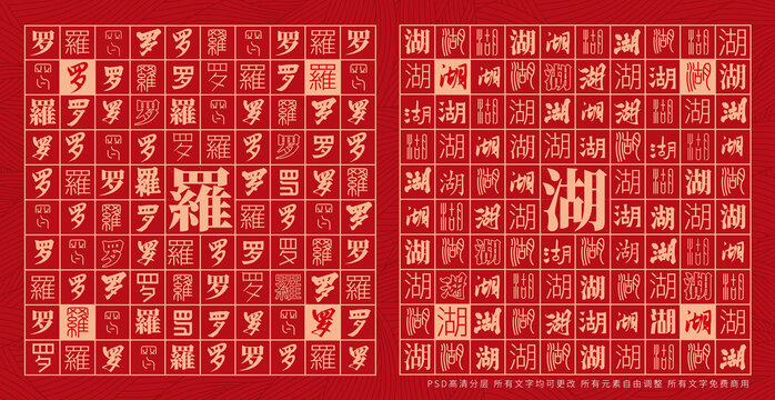 羅湖