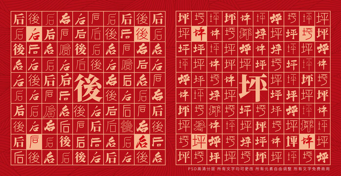 后坪