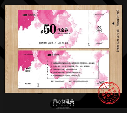 優(yōu)惠券