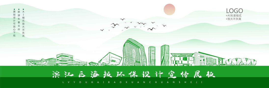 濱江區(qū)