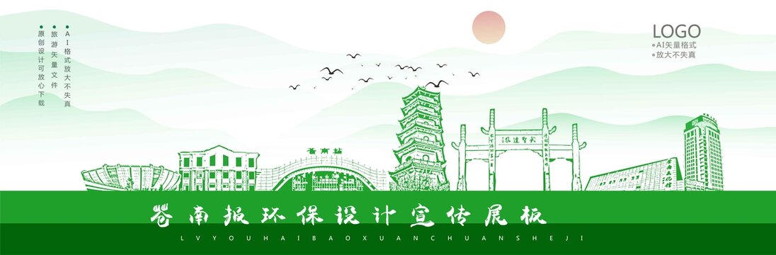 蒼南