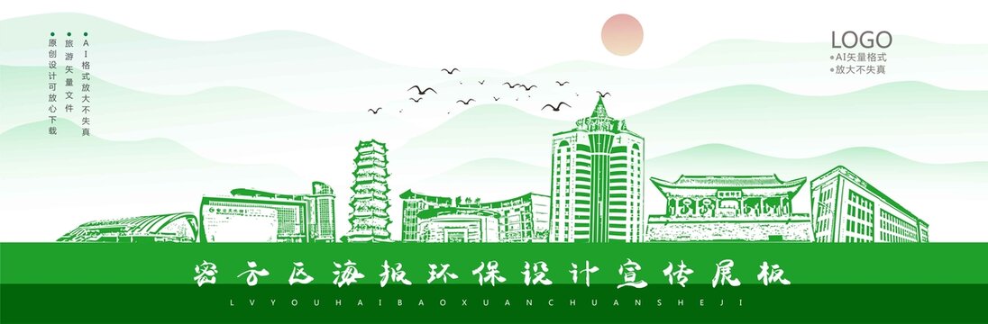 密云區(qū)
