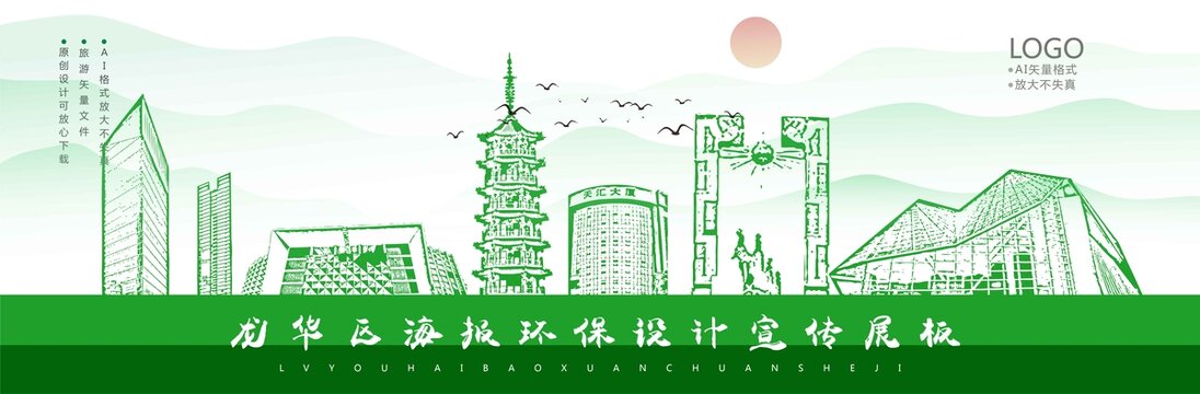 龍華區(qū)