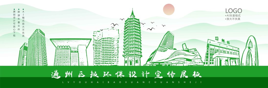 通州區(qū)