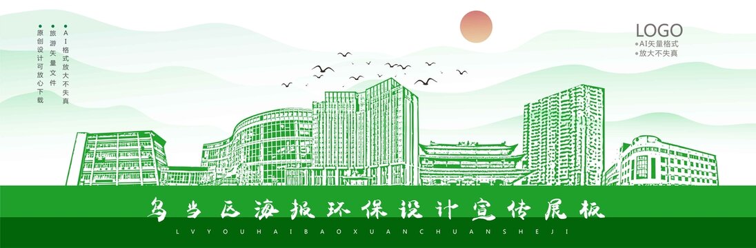烏當(dāng)區(qū)