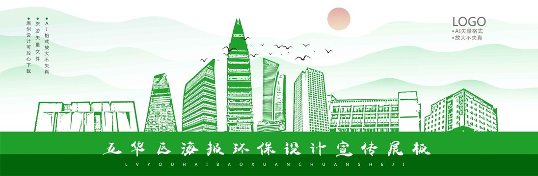 五華區(qū)