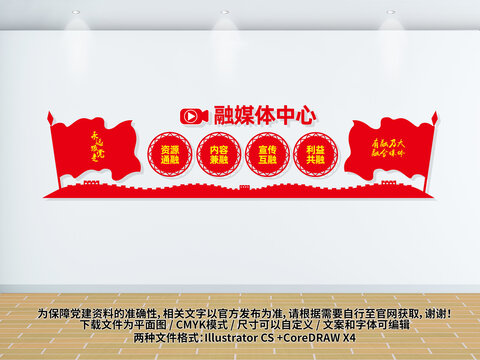 融媒體中心
