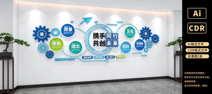 企業(yè)勵(lì)志文化墻公司發(fā)展文化墻