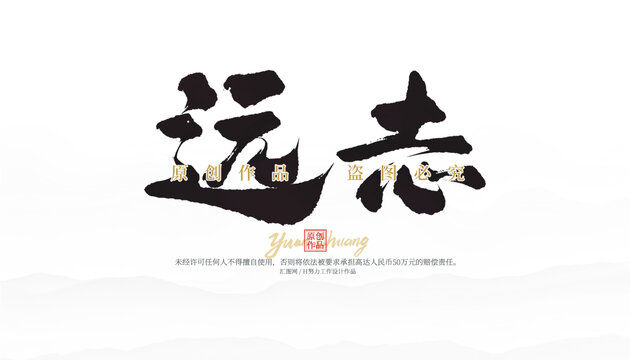 遠(yuǎn)志