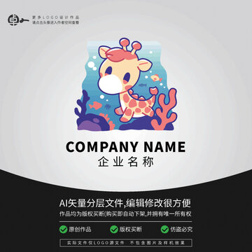 長頸鹿卡通LOGO動物游泳