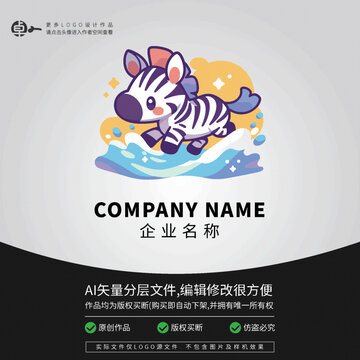小斑馬卡通LOGO動(dòng)物游泳