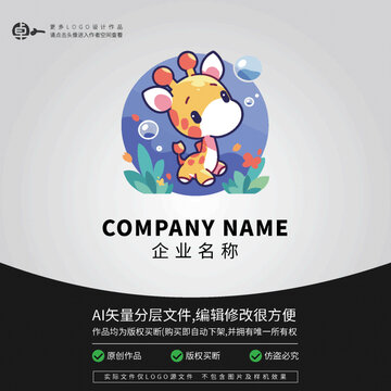 長頸鹿卡通LOGO動物游泳