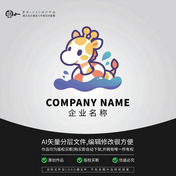 長頸鹿卡通LOGO動物游泳