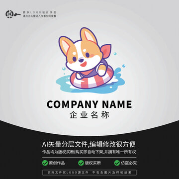 小狗狗卡通LOGO動物游泳