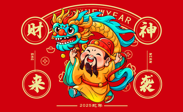 卡通財(cái)神舞龍門貼玻璃貼