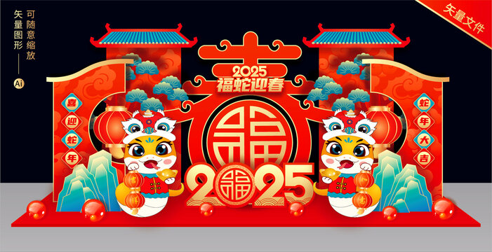 春節(jié)美陳