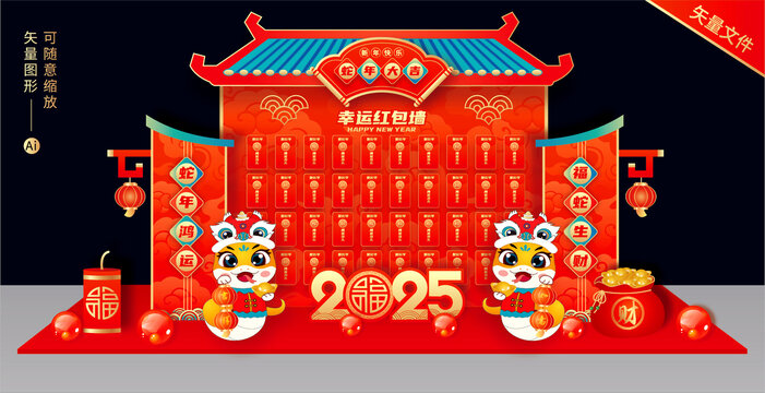 新年紅包墻