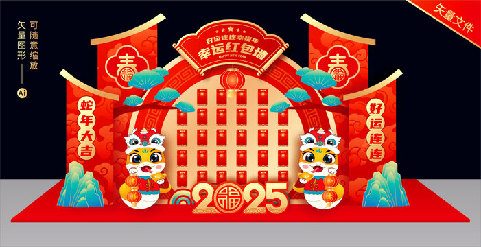 春節(jié)紅包墻