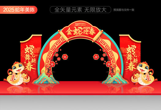 2025商場拱門美陳
