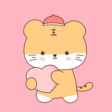 可愛小老虎抱愛心