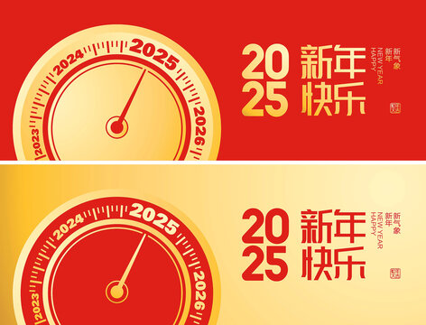 2025新年海報