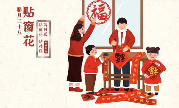 臘月二十八橫版海報