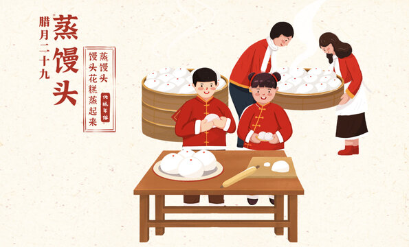 臘月二十九橫版海報(bào)