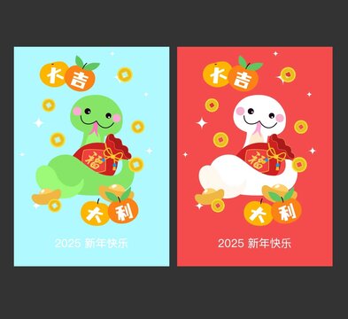 蛇年紅包封面大吉大利春節(jié)海報(bào)卡通蛇