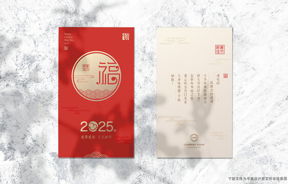 新年賀卡