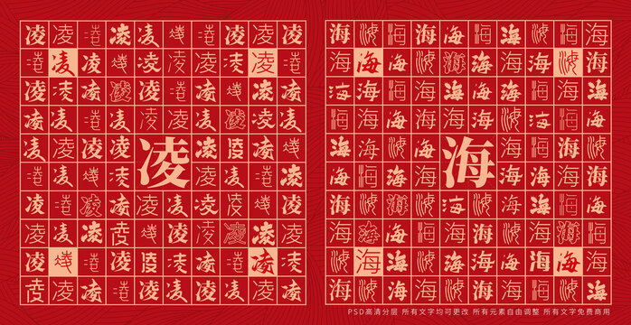 凌海