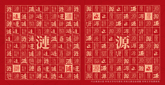 漣源