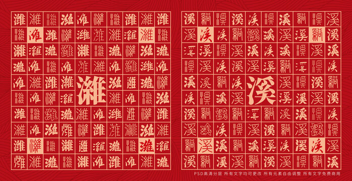 濰溪