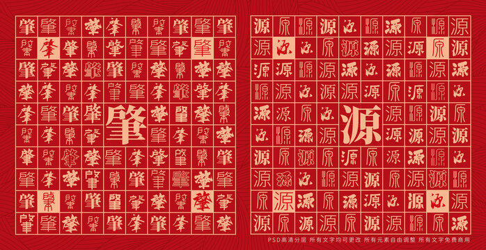 肇源