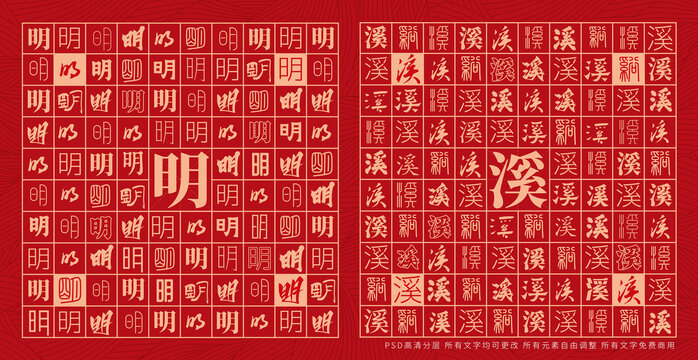 明溪
