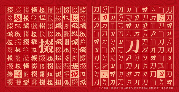 掇刀