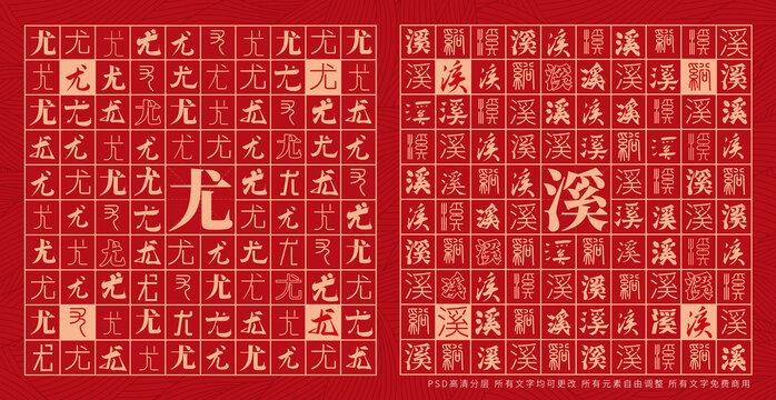 尤溪