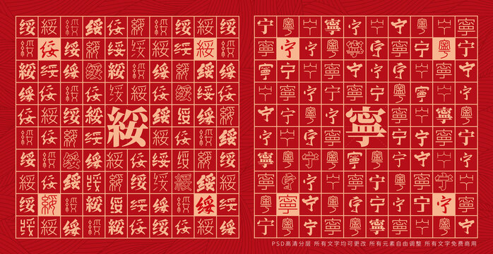 綏寧