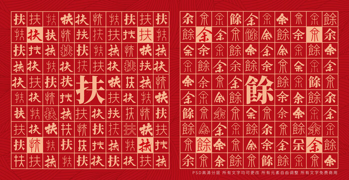扶余