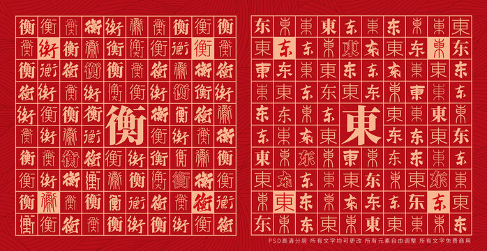 衡東