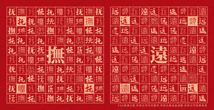 撫遠(yuǎn)