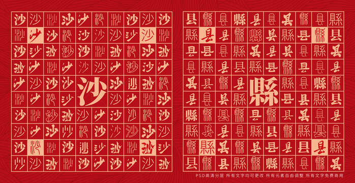 沙縣