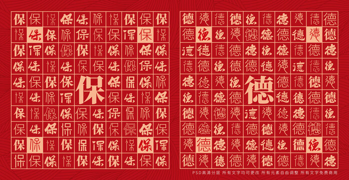 保德