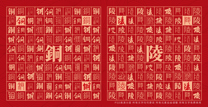 銅陵