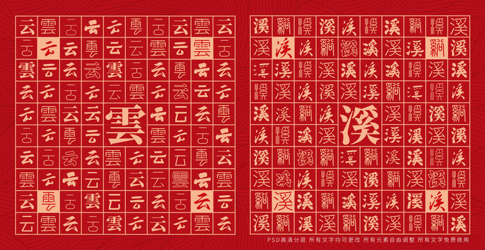 云溪