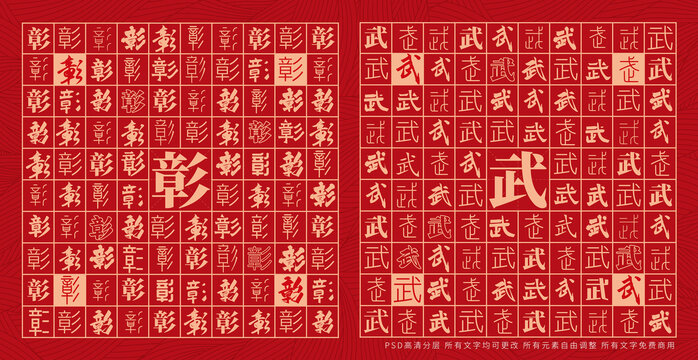 彰武