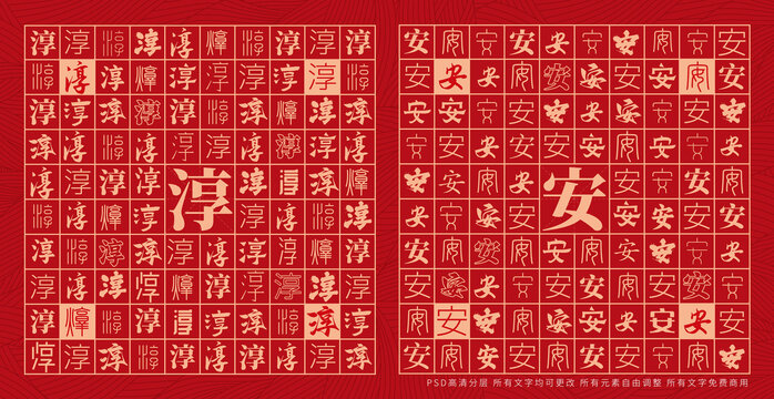 淳安